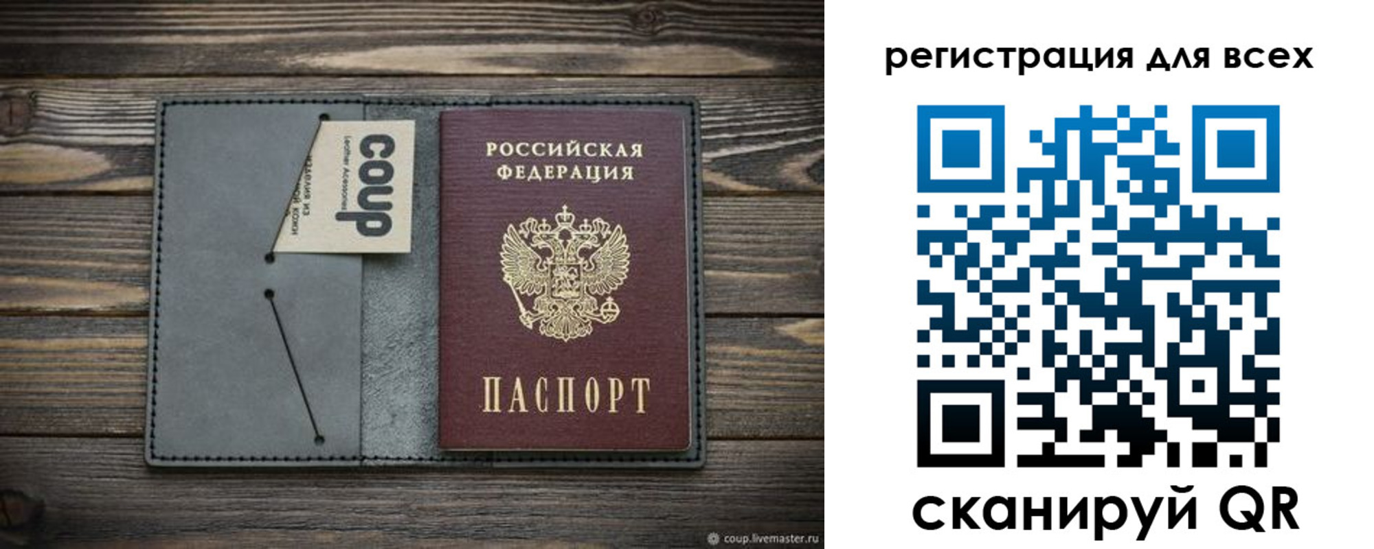 прописка для военкомата в Оренбурге