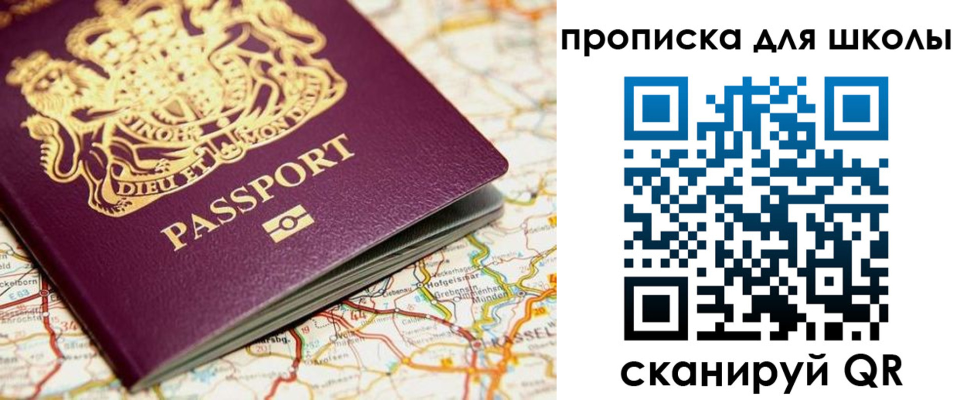 прописка гарантия в Оренбурге