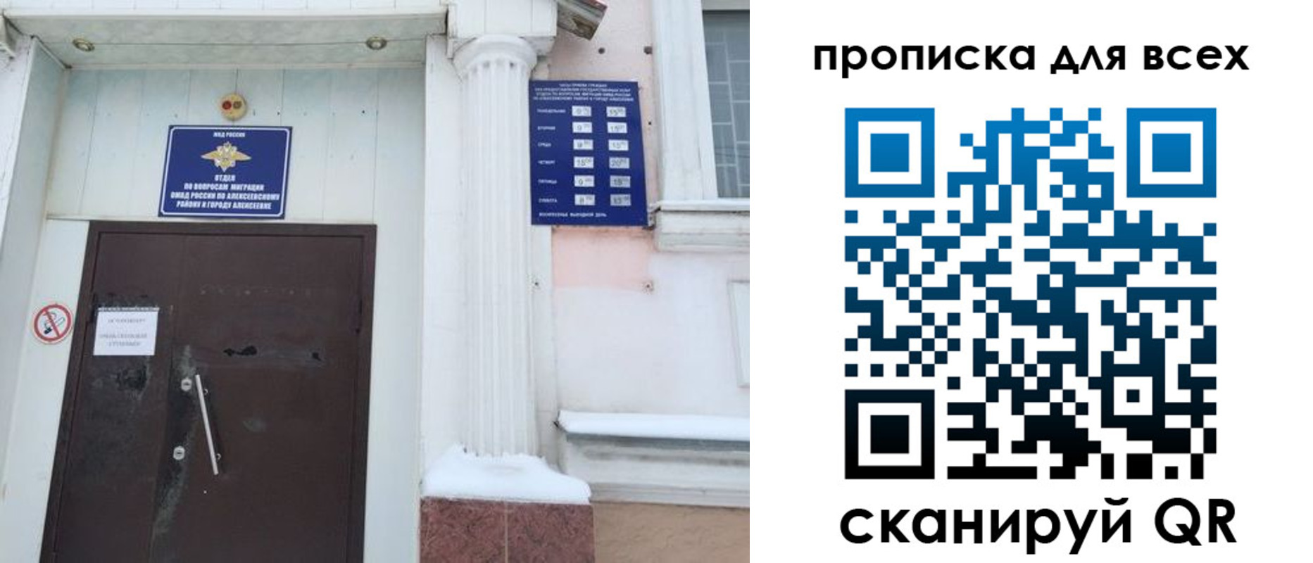 где прописаться в Оренбурге
