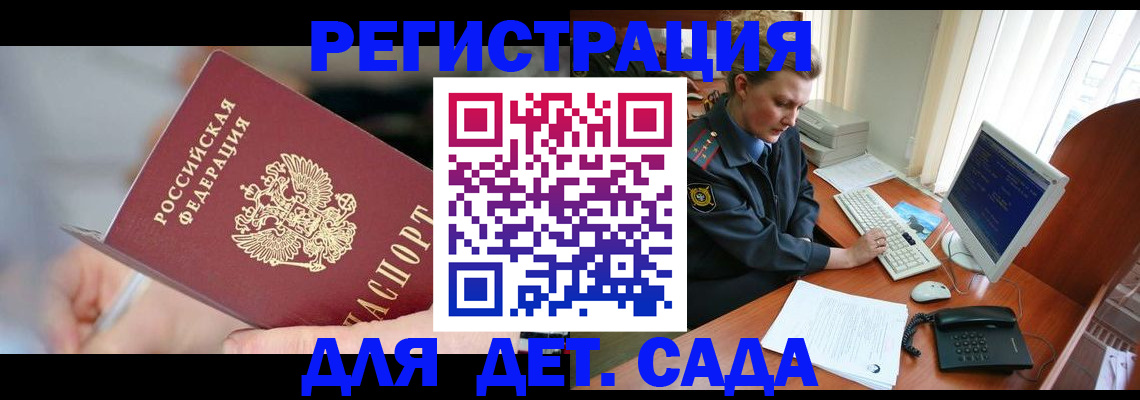 временная регистрация для школы в Оренбурге