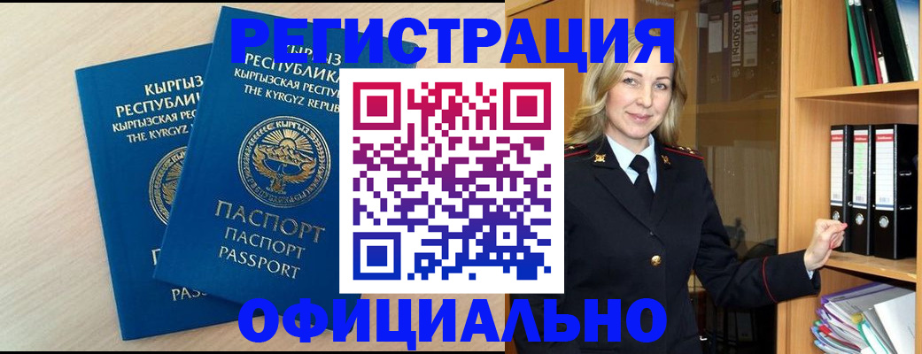 временная регистрация собственник в Оренбурге