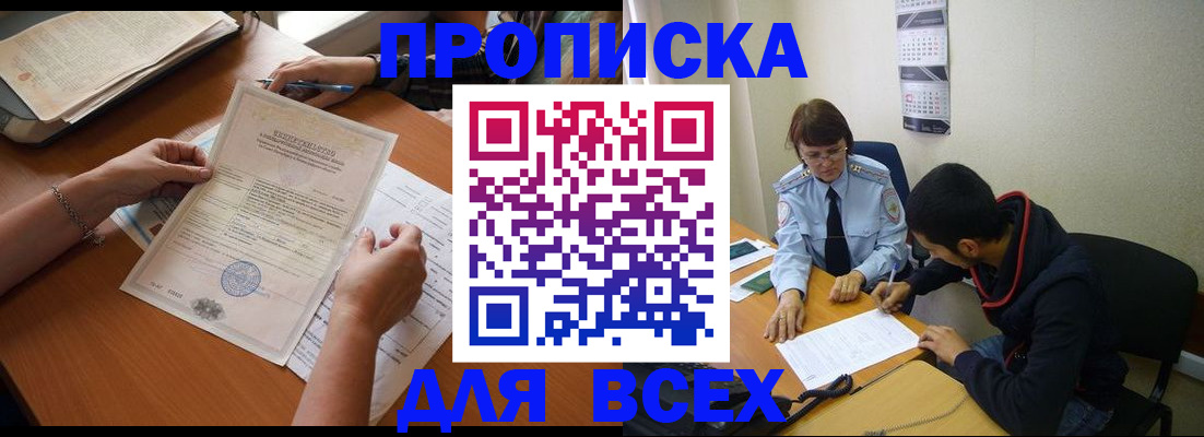 регистрация в Оренбурге