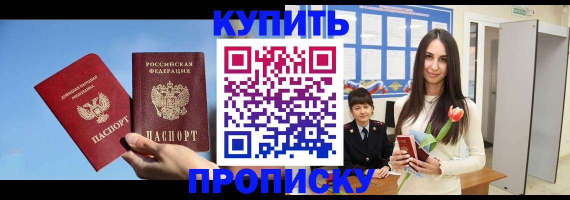 временная регистрация гарантия в Оренбурге