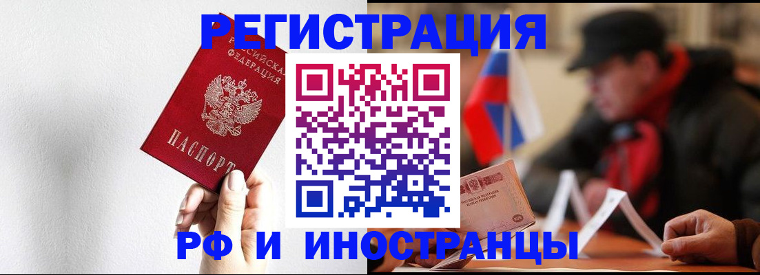 временная регистрация в квартире в Оренбурге
