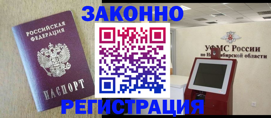 миграционный учет в Оренбурге