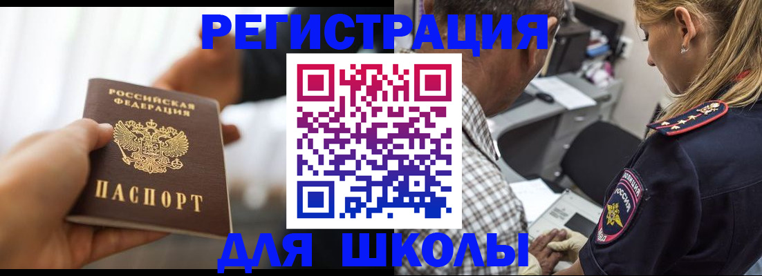 временная регистрация купить в Оренбурге