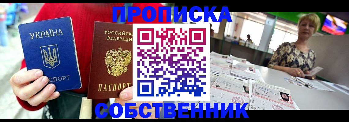 регистрация для школы в Оренбурге
